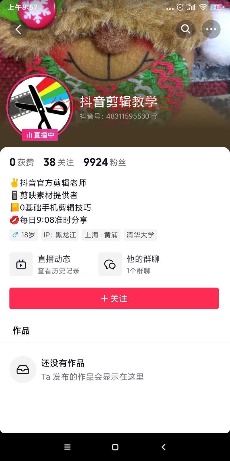 赚钱思路  在抖音上教视频..情报-搞钱线报📢论坛-网创交流-优创圈